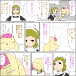 Juujin Maid no Shirayuri-chan wa Ichizu de Sukebe na Zasshuken : página 9