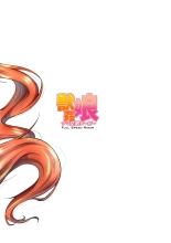 Juukan Musume Uma Koubi Derby : página 23