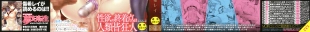 hentai Juurin no Ame