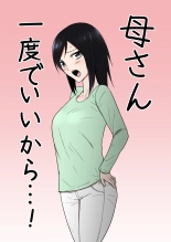 Kaa-san Ichido de Iikara…！ : página 1
