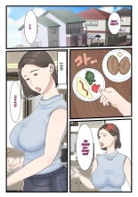 Kaa-san ni Login Shitai! : página 3