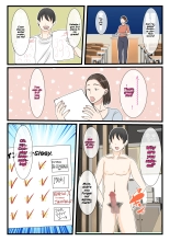 Kaa-san ni Login Shitai! : página 64