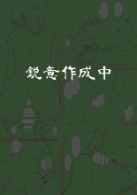 Kaa-san ni Ore no Chinpo Ataetara Yokkyuu Fuman datta Rashiku Chou Dohentai ni Henbou 2 : página 78