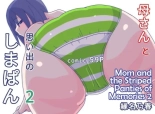 Kaa-san to Omoide no Shimapan 2 : página 1