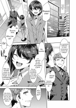 Kachou Souma Souko 1-2 : página 25