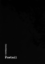 Kado Kiroku No.1670 : página 30