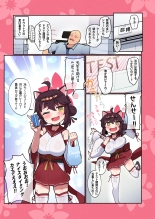 Kaede-chan Seichouroku 2 : página 2
