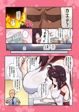 Kaede-chan Seichouroku 2 : página 4