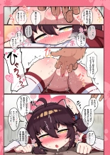 Kaede-chan Seichouroku 2 : página 12