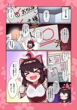 Kaede-chan Seichouroku 2 : página 23