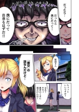 Kage kya no Gyakuten Hāremu ～ Iji-meta Aitsu ni i ka Sareru tu! 1 : página 11