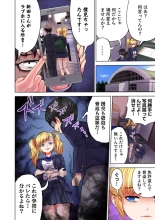 Kage kya no Gyakuten Hāremu ～ Iji-meta Aitsu ni i ka Sareru tu! 1 : página 12