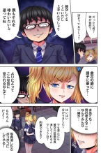 Kage kya no Gyakuten Hāremu ～ Iji-meta Aitsu ni i ka Sareru tu! 1 : página 13