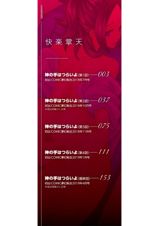 hentai Kairaku Shouten  Ch. 1-2?Tienda del Placer  Cap. 1-2