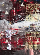 Kaiso Ikken Chou Hoozuki Jou : página 3