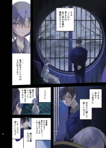 Kaiso Ikken Chou Hoozuki Jou : página 6