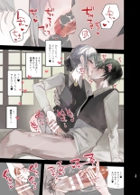 Kaiso Ikken Chou Hoozuki Jou : página 15