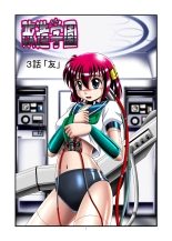 Modification Academy 3「Friend」 : página 1