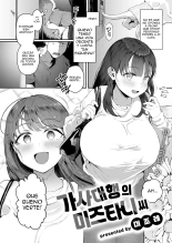 Kaji Daikou no Mizutani-san : página 3