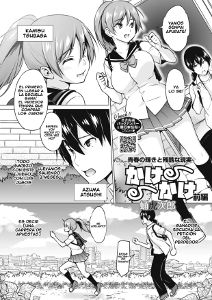hentai Kakekake Zenpen
