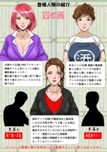 Kakine Tsuma II Episode 3 : página 4