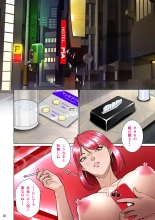 Kakine Tsuma II Episode 3 : página 12