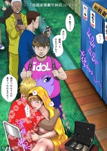 Kakine Tsuma II Episode 3 : página 68