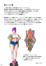 Kakine Tsuma II Episode 3 : página 70