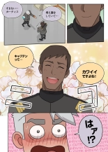 Kanchou tte Kawaii desu yo ne! : página 5