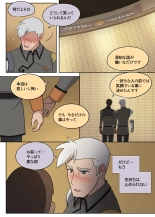Kanchou tte Kawaii desu yo ne! : página 14