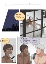 Kanchou tte Kawaii desu yo ne! : página 25