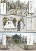 Kanemochi no Ojou-sama ga Dorei o Katte Wanko ni Kaizou suru Hon : página 4