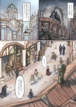 Kanemochi no Ojou-sama ga Dorei o Katte Wanko ni Kaizou suru Hon : página 8