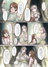 Kanemochi no Ojou-sama ga Dorei o Katte Wanko ni Kaizou suru Hon : página 14