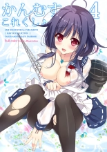 Kanmusu Collection Soushuuhen : página 43