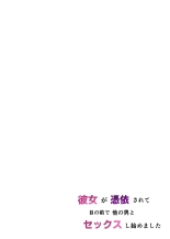 Kanojo ga Hyoui Sarete Me no Mae de Hoka no Otoko to Sex shi Hajimemashita : página 3