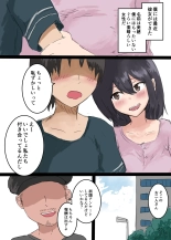 Kanojo ga Hyoui Sarete Me no Mae de Hoka no Otoko to Sex shi Hajimemashita : página 4