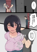 Kanojo ga Hyoui Sarete Me no Mae de Hoka no Otoko to Sex shi Hajimemashita : página 5