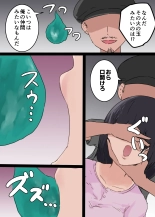 Kanojo ga Hyoui Sarete Me no Mae de Hoka no Otoko to Sex shi Hajimemashita : página 6