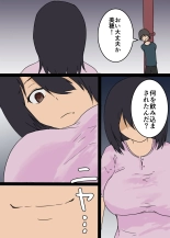 Kanojo ga Hyoui Sarete Me no Mae de Hoka no Otoko to Sex shi Hajimemashita : página 8