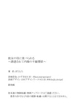 Kanojo no haha ni tabe rareru ~ yūwaku sa rete naisho no furin kankei : página 56