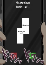 Kanojo Wa Nerewareteiru 