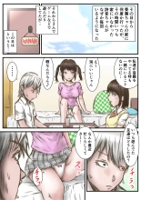 kanozyo no imouto : página 9