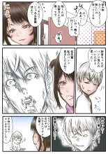 kanozyo no imouto : página 11