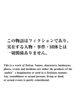 Kansai Gyogyou Kyoudou Kumiai ] Rikujoubu no Bokukko Doukyuusei ga Chuunen Komon ni Mesu ni Sareru Ichibu Shijuu : página 2