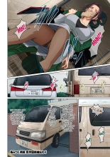 Karamitsuku Shisen 2 Chapter 18 : página 18