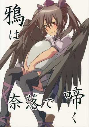 hentai Karasu wa Naraku de Naku