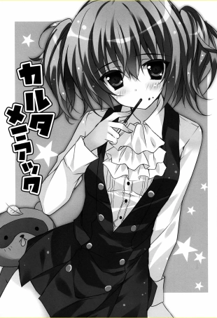 hentai inu x boku ss