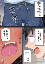 Kasshoku Komochi Volley Hitozuma wo Netorasete Maso Mesu ni Otosu Hanashi : página 37