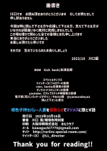Kasshoku Komochi Volley Hitozuma wo Netorasete Maso Mesu ni Otosu Hanashi : página 54